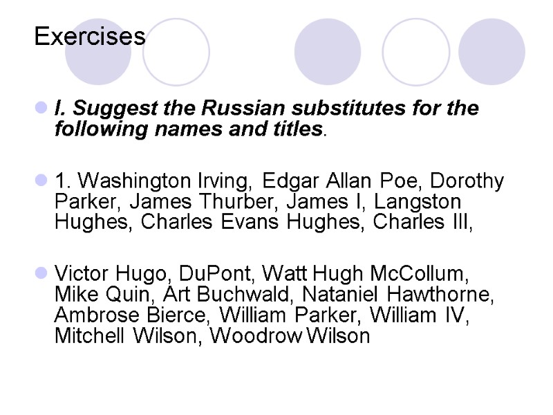 Exercises  I. Suggest the Russian substitutes for the following names and titles. 